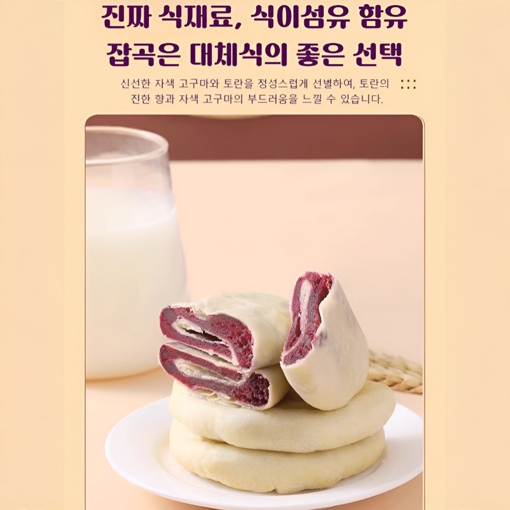 0 설탕자색 위니 건강 파이 영양떡 짙은 보리 향기 가벼운 식사 대용 잡곡전 맛있고 배부르다/0 트랜스지방산/천연 성분 : 리라벨 유한회사