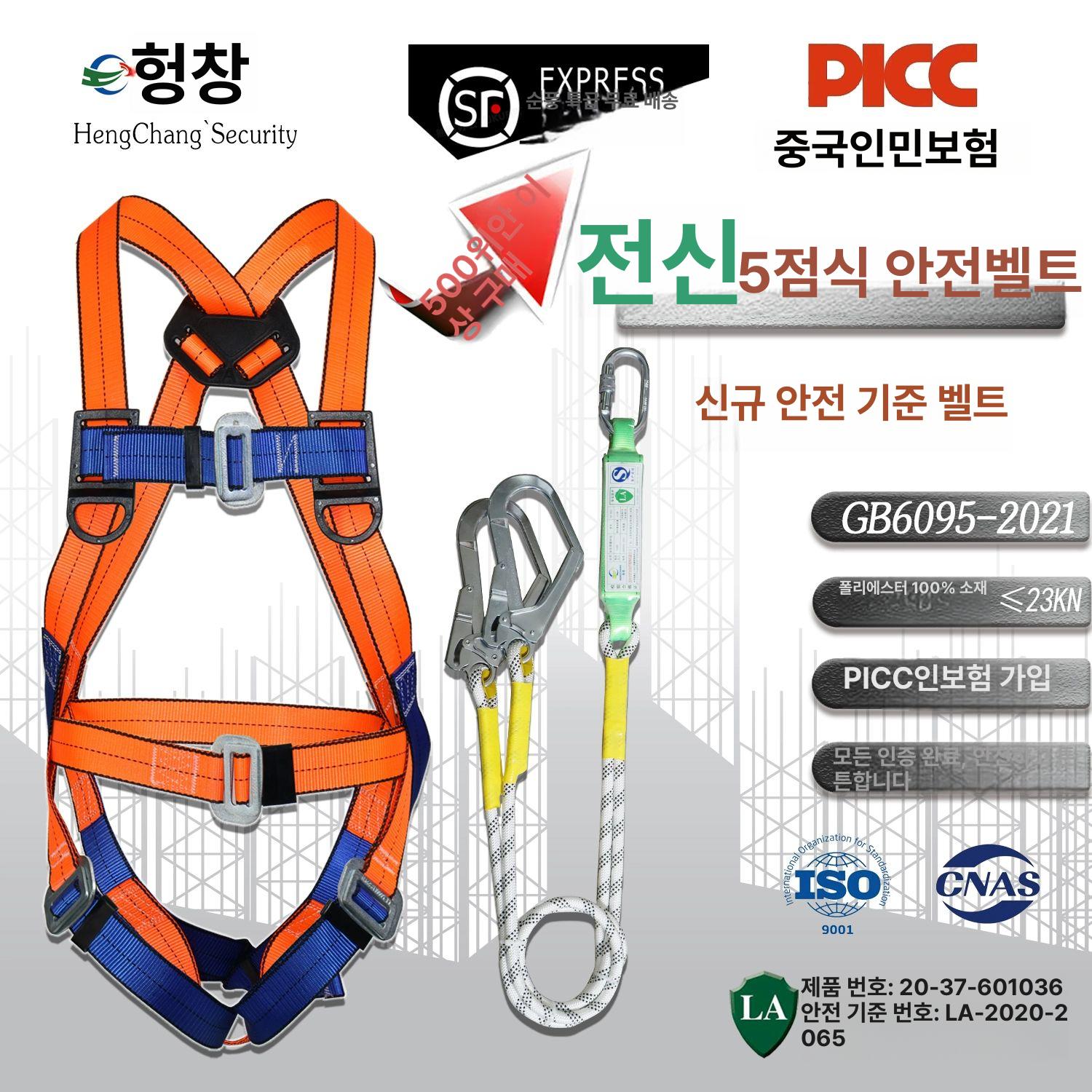 안전벨트 하네스 유럽형 전신 5점식 고소작업 건설 낙하방지 - 상세 이미지 2