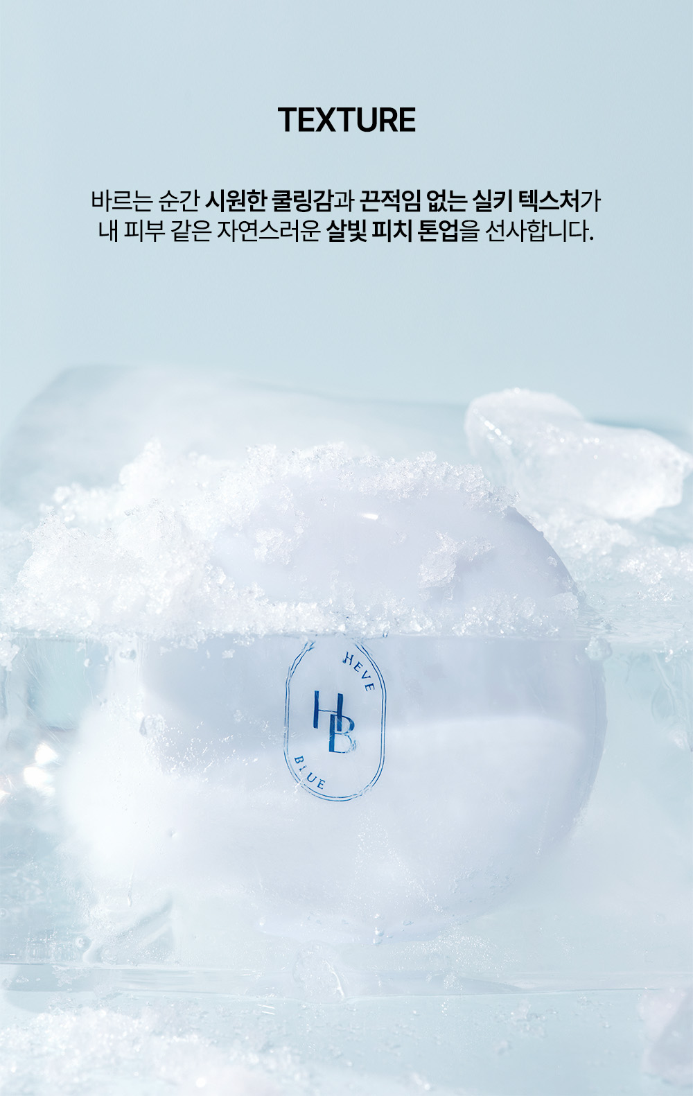 korean phyton squalane blue sun cushion