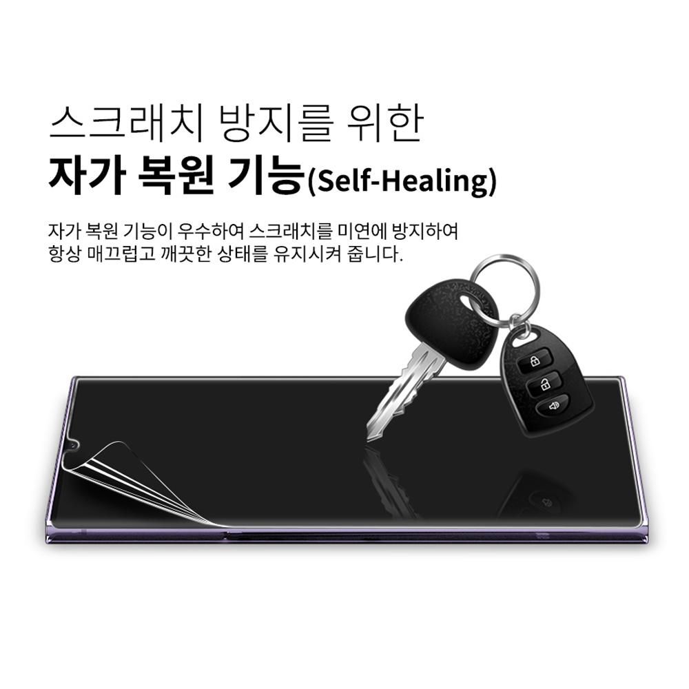 고부기 고플렉스 자가복원 액정보호필름 갤럭시S24 울트라, 2매입 이미지 7