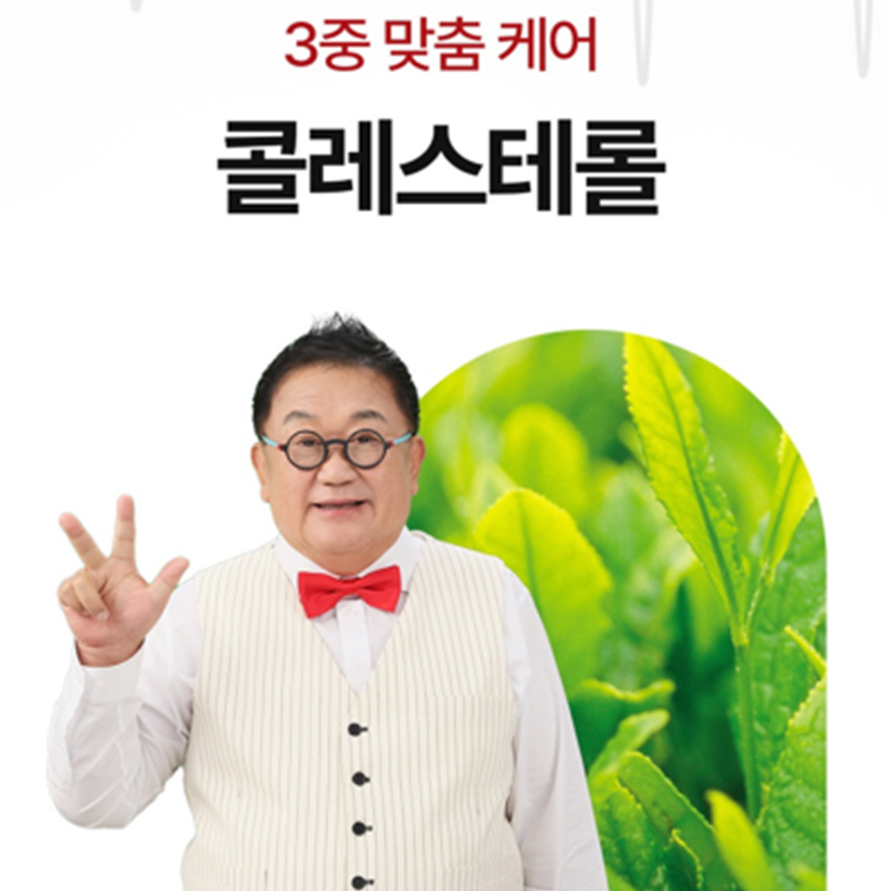 보령 당행콜 3중케어 60정 2박스 2개월 혈당 혈행 콜레스테롤 바나바잎 은행잎 녹차추출물 - 상세 이미지 4
