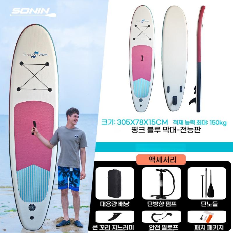 SUP 패들보드 305x78x15 150kg 탑승 에어서핑보드 워터보드 스탠딩 노 젓기 - 상품 이미지