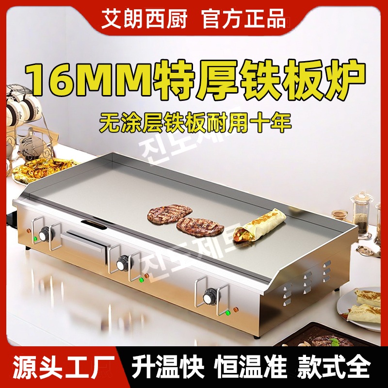 업소용 전기그리들 바베큐 그릴 식당 꼬치구이 고기 불판 4.4KW820A 73x40cm 10mm - 상세 이미지 2