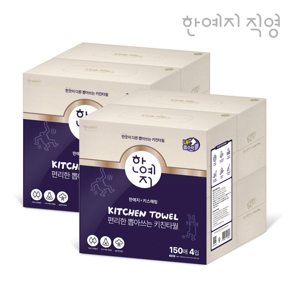 한예지 키스해링 천연펄프 뽑아쓰는 키친타올 150매 4개입 2팩