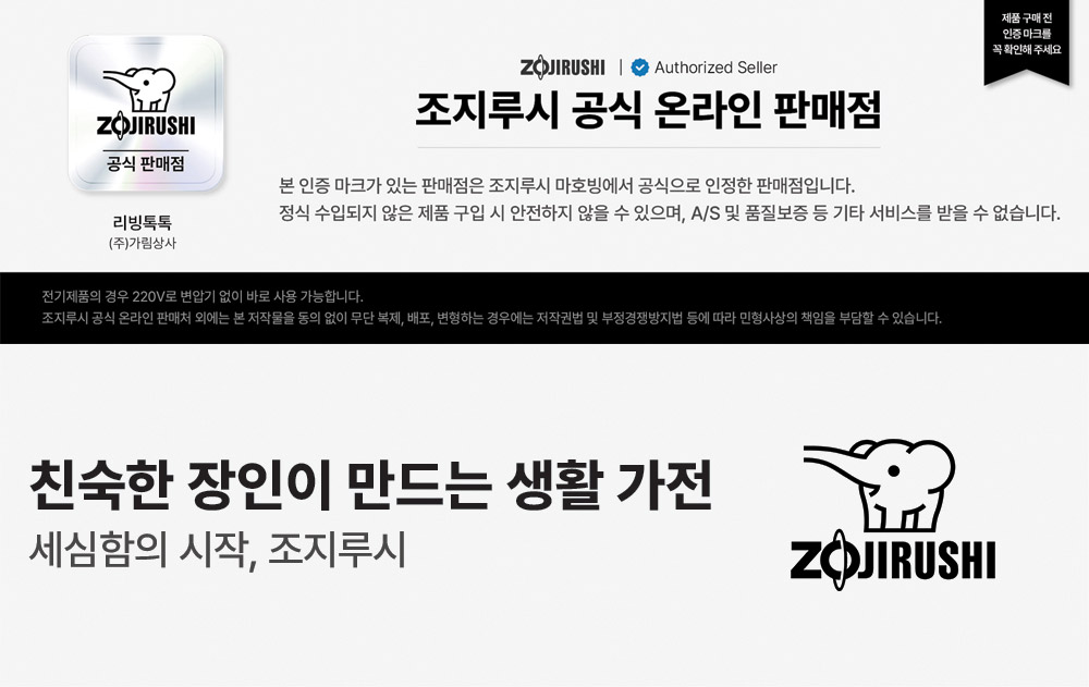 조지루시 가열식 가습기 1.8L 국내용 220V 휴대용 신생아 아기 병원 캠핑 소형 미니 판매처 상세 정보 이미지 3