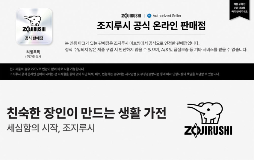 조지루시 가열식 가습기 1.8L 국내용 220V 휴대용 신생아 아기 병원 캠핑 소형 미니 판매처 상세 정보 이미지 3