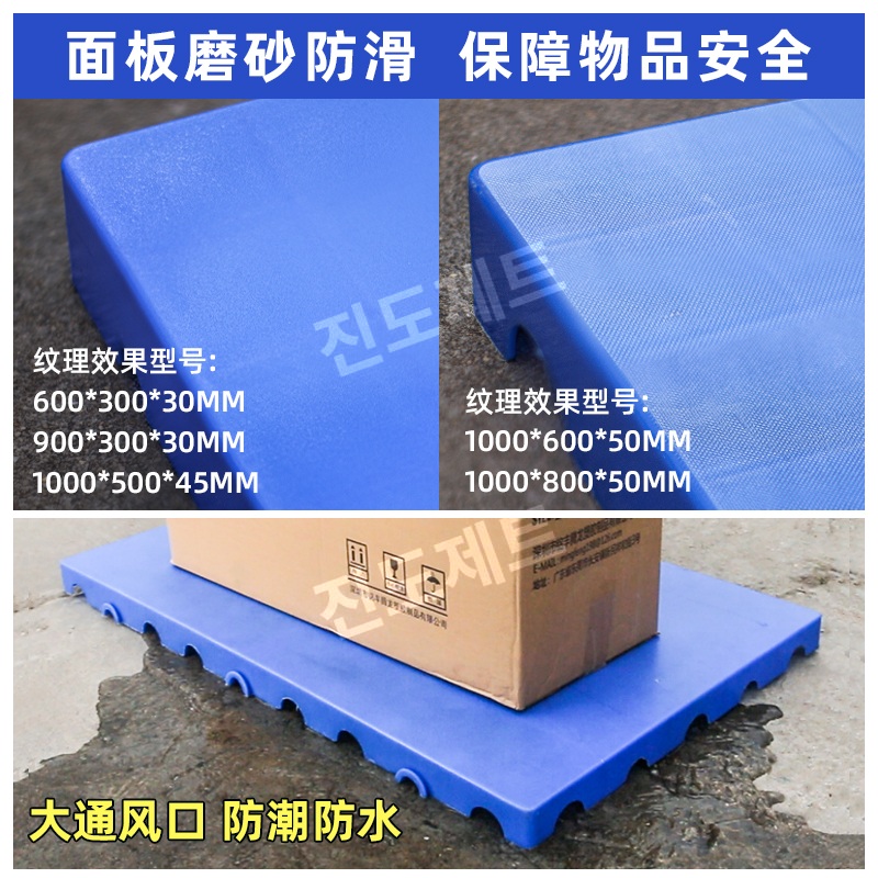 방습 바닥패드 파레트 창고 깔판 공장 플라스틱 적재 500x500x50mm 두께화 - 상세 이미지 2