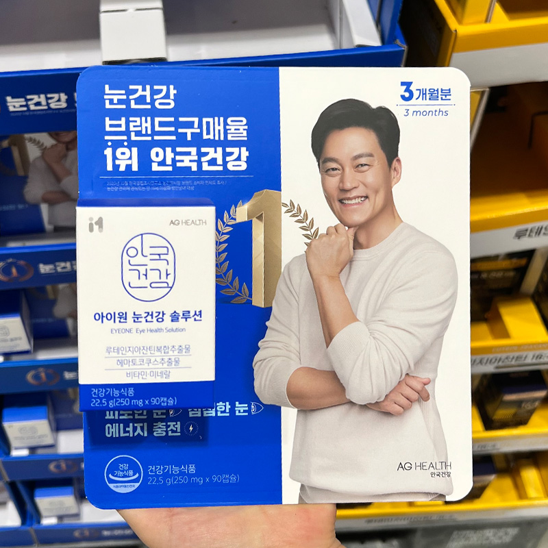 안국건강 아이원 눈건강 솔루션 250g x 90캡슐 : 글로벌푸드 스토어