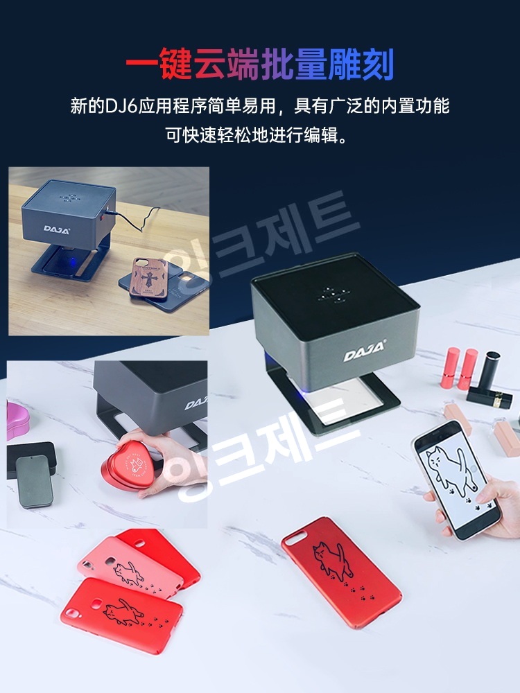 레이저조각기 목재 레터링기계 DIY 소형 금속 이니셜 제트 DJ6+기둥+고글(3와트+범위7x8cm) - 상세 이미지 3