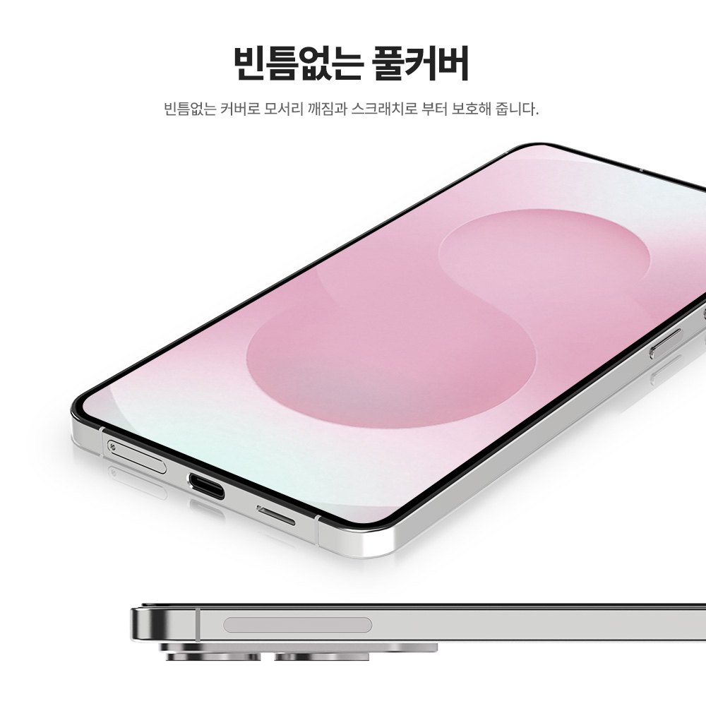 랩씨 9H 풀커버 강화유리 액정보호필름 갤럭시S25 엣지, 2매입 이미지 7