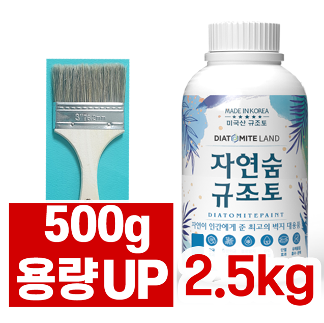 자연숨규조토 결로방지페인트 베란다 곰팡이 벽지 셀프 항균 단열 친환경 2.5kg - 상품 이미지