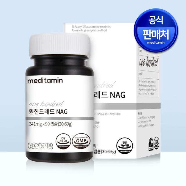 메디타민 원헌드레드 NAG 1개월분 관절 연골 뼈 건강 피부보습