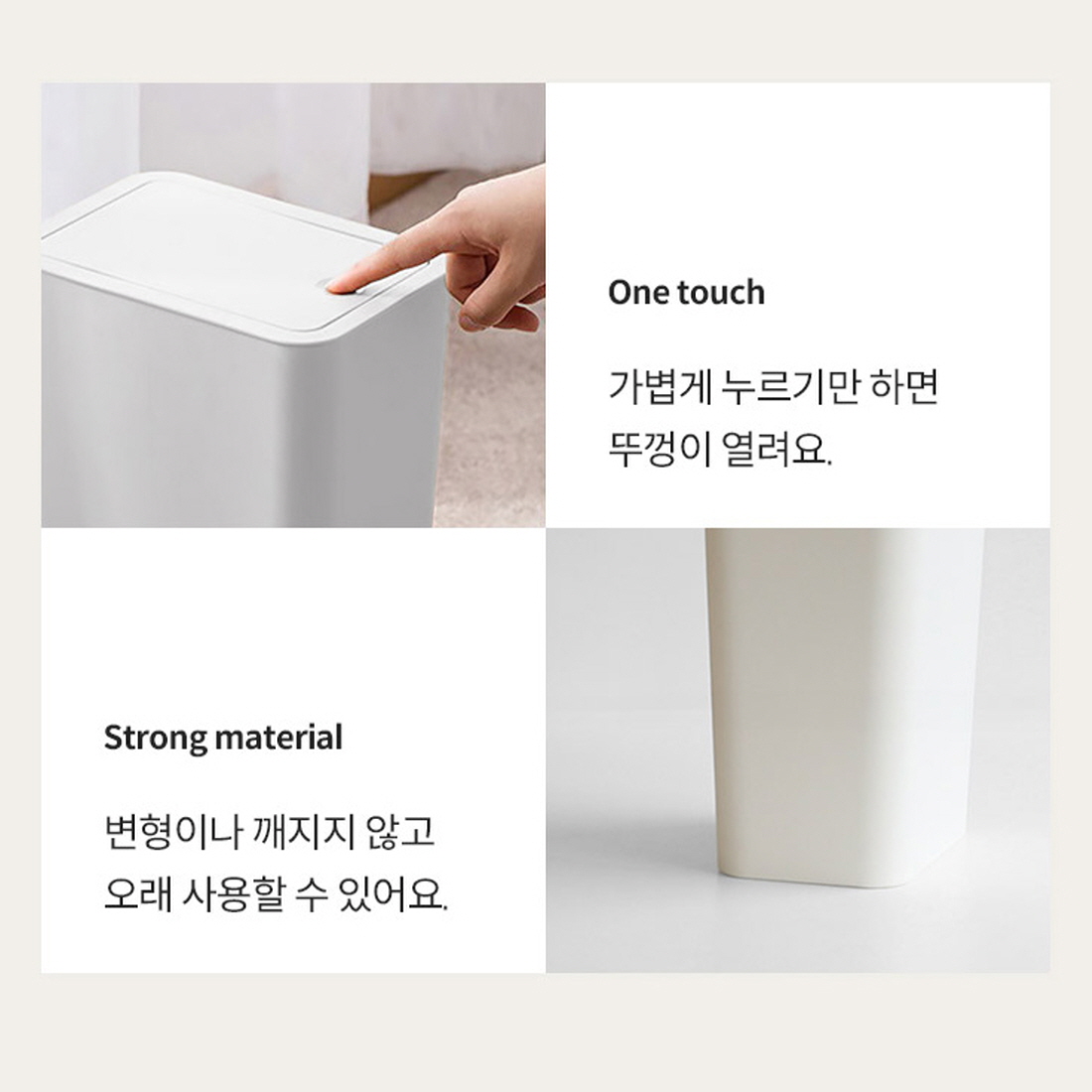 틈새 원터치 슬림 휴지통 사각 냄새차단 사무실 인테리어 쓰레기통 스퀘어 10L - 상세 이미지 4