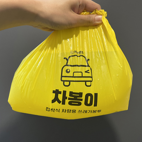 차봉이 차량용 쓰레기봉투 휴지통 쓰레기통 1팩 3봉 이미지 6