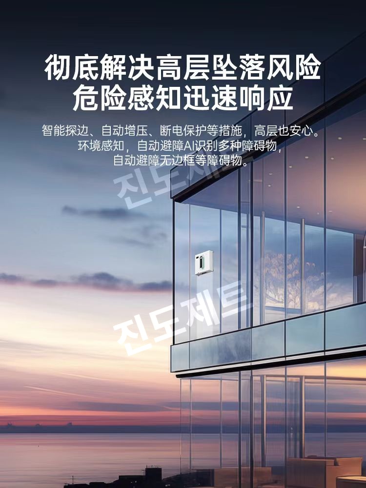 창문 로봇청소기 자동 베란다 이중창 외창 걸레 닦이 HCR 업그레이드 - 상세 이미지 5