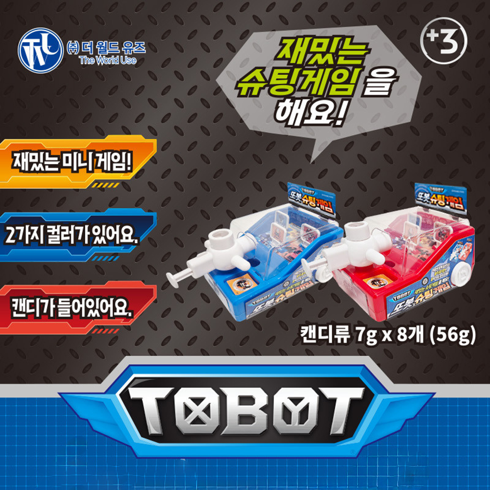또봇 슈팅게임 캔디 미니게임 과녁 유아 어린이날 장난감 선물 - 상세 이미지 3