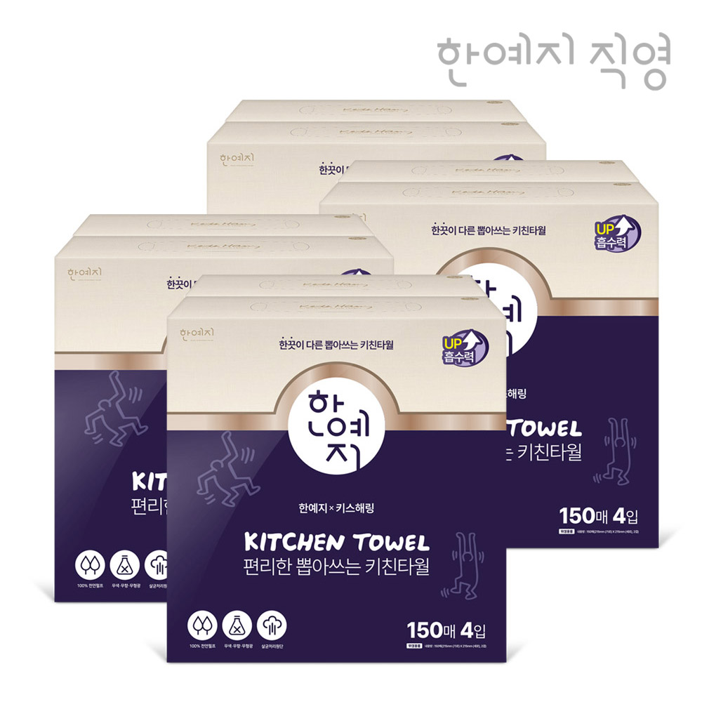 한예지 키스해링 천연펄프 뽑아쓰는 키친타올 150매 4개입 4팩 - 상세 이미지 2