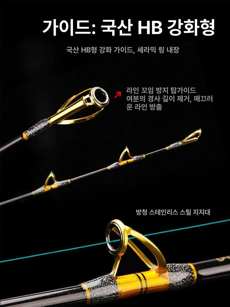 선상우럭낚시대 전동릴 보트 낚싯대 바다 선상 침선 우럭낚시대 1.8m 400호 금색 일체형 - 상세 이미지 3