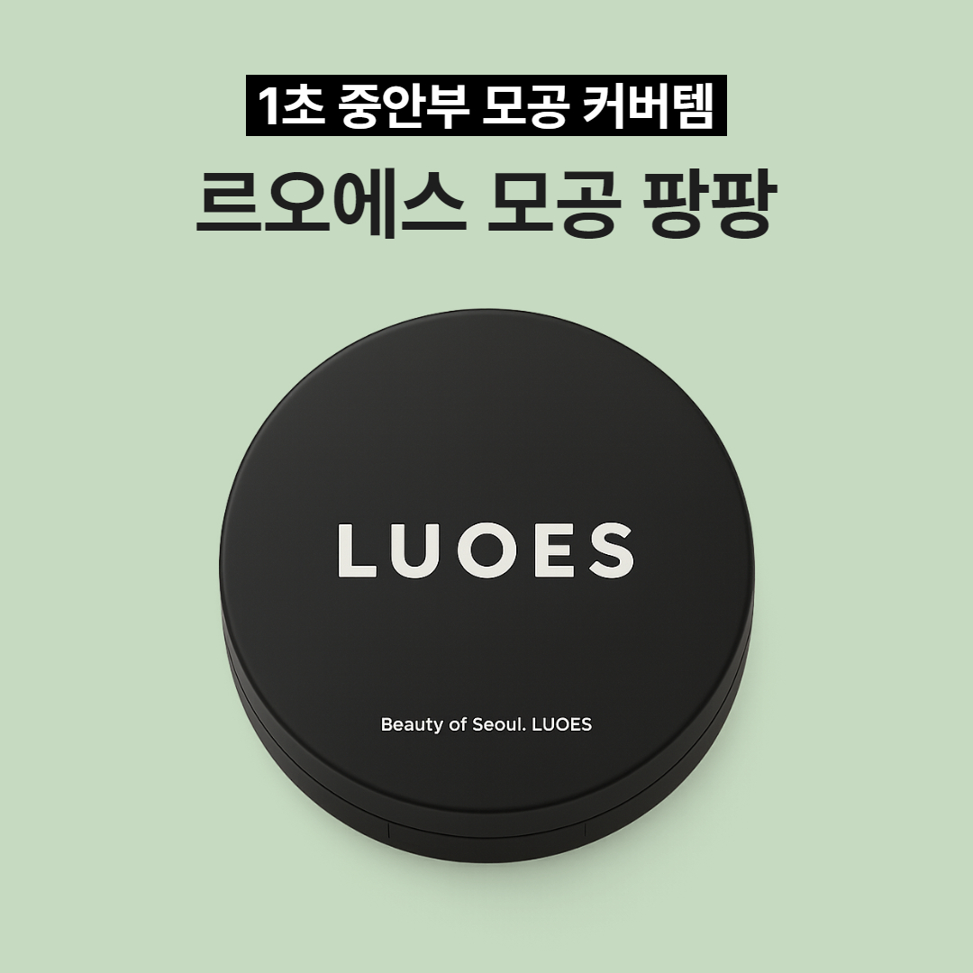 르오에스 모공팡팡 / 르오에스 서울 스킨 블러링 파우더 (11g) - 상세 이미지 3
