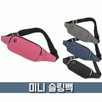 파우치 데이 미니 슬링 백 가방 38 크로스 패션 숄더 등산 용 핸드 폰 운동 외출 분리 수납 힙쌕 어린이 에 : 코지데이샵