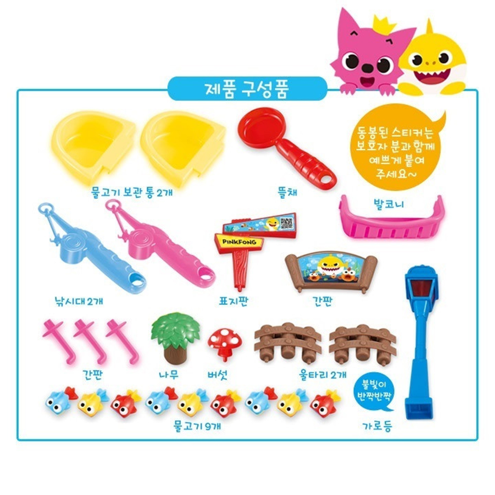 핑크퐁 아기상어 상어가족 낚시놀이 붕붕카 자동차 유아 낚시 게임 어린이 선물 스티커세트 - 상세 이미지 4