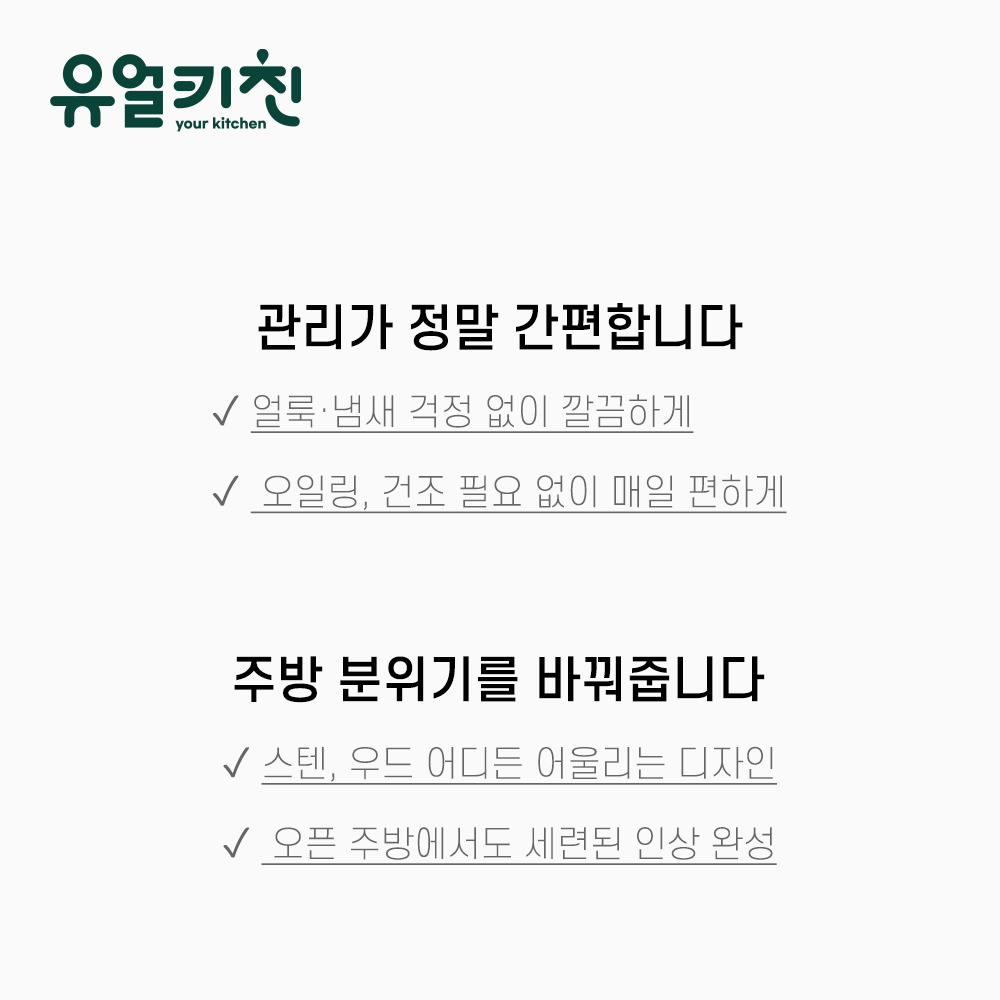 유얼키친 검정 도마 제작 맞춤 100mm x 100mm 블랙 플라스틱 주방도마 - 상세 이미지 5