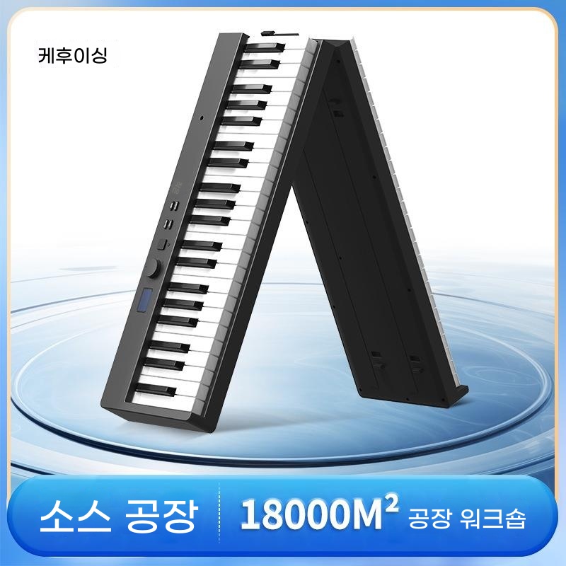 디지털 피아노 디지털피아노 어린이날선물 전자피아노 초등학생선물 88건반 : 10B마켓