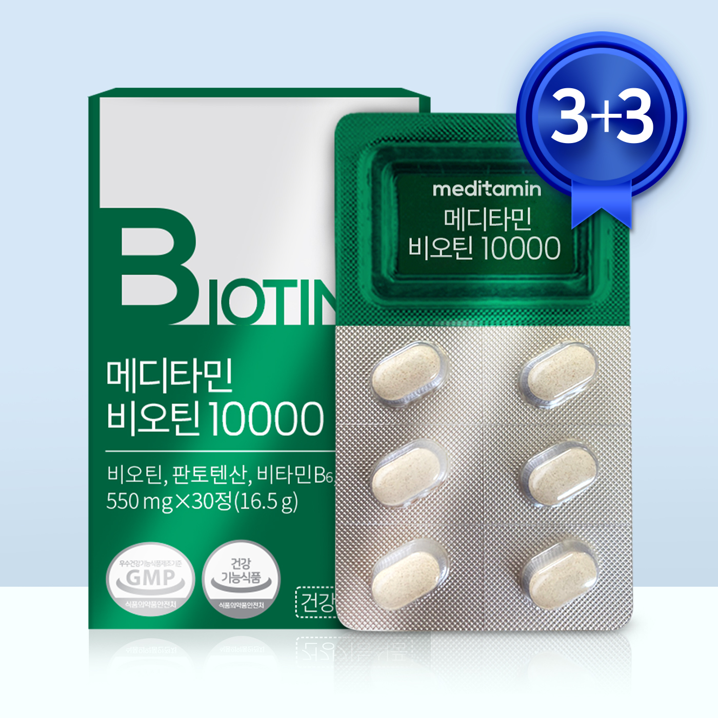 [3+3] 메디타민 비오틴10000 μg 맥주효모 영양제 비타민B 판토텐산