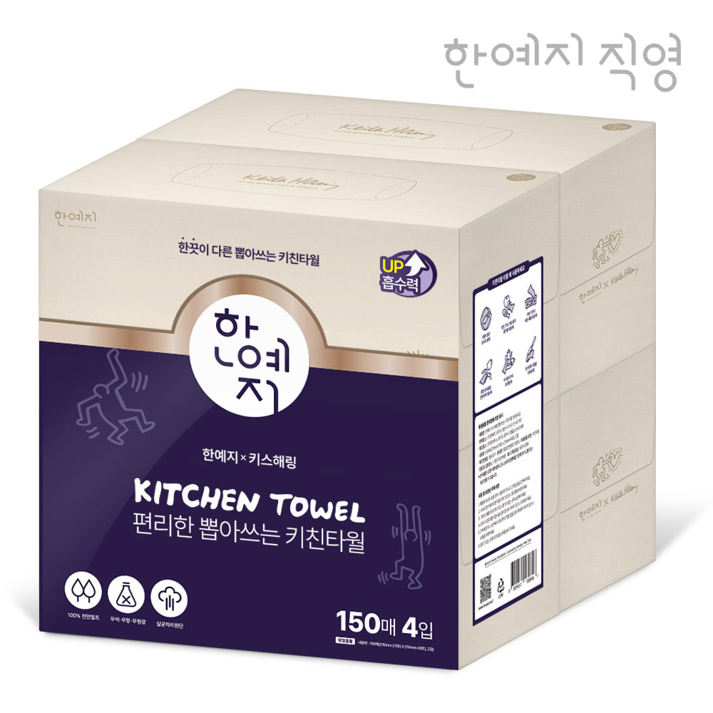 한예지 키스해링 천연펄프 뽑아쓰는 키친타올 150매 4개입 1팩