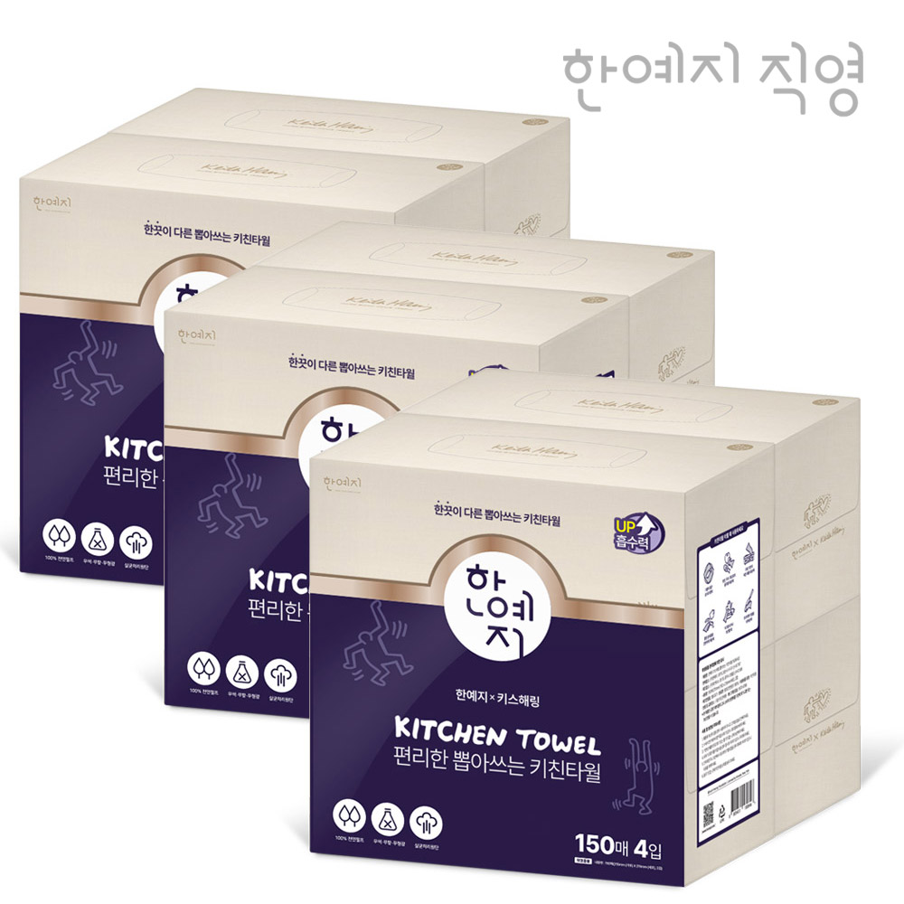 한예지 키스해링 천연펄프 뽑아쓰는 키친타올 150매 4개입 3팩