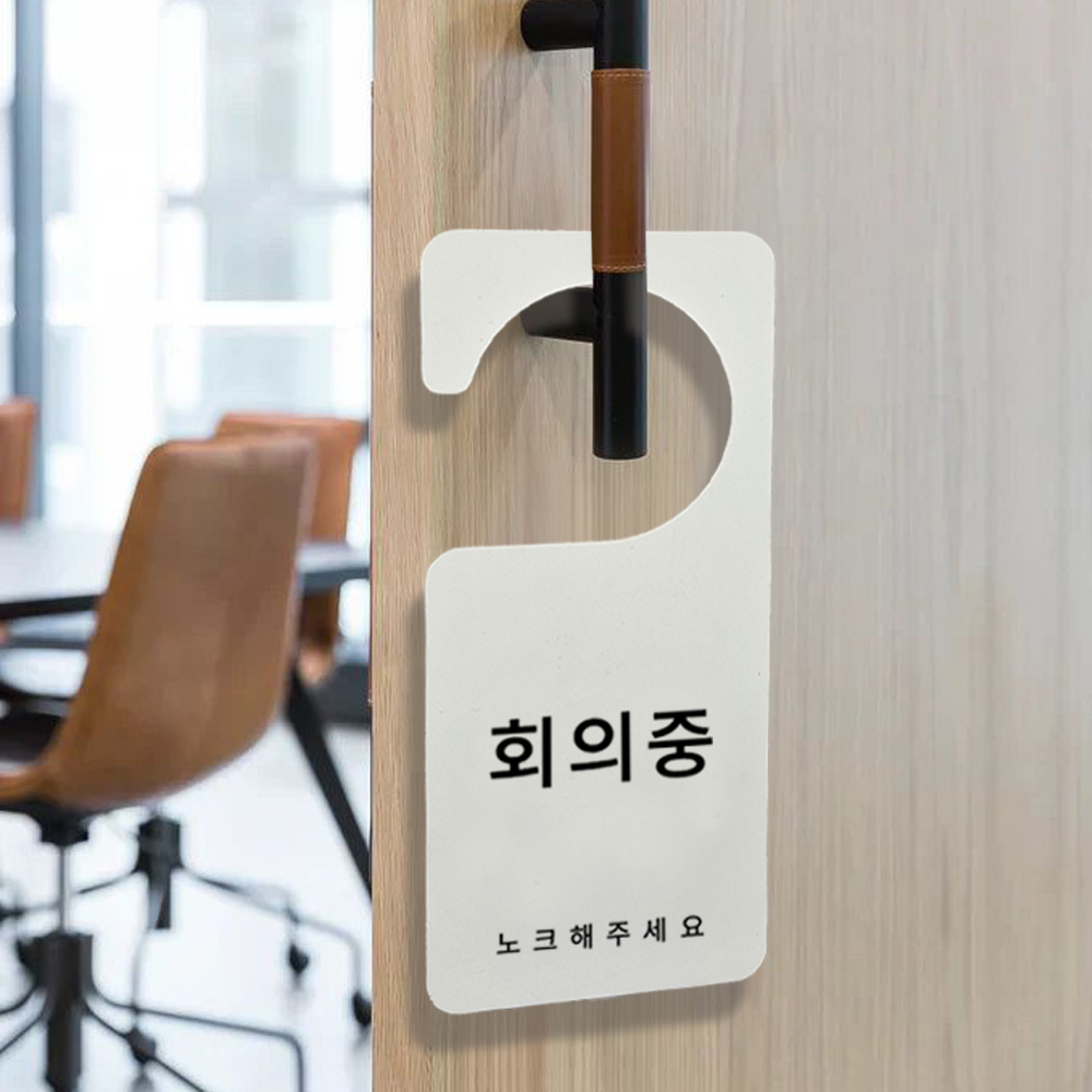 포맥스간판 오픈클로즈 관계자외출입금지 영업시간 도어사인 외출중 이미지 8