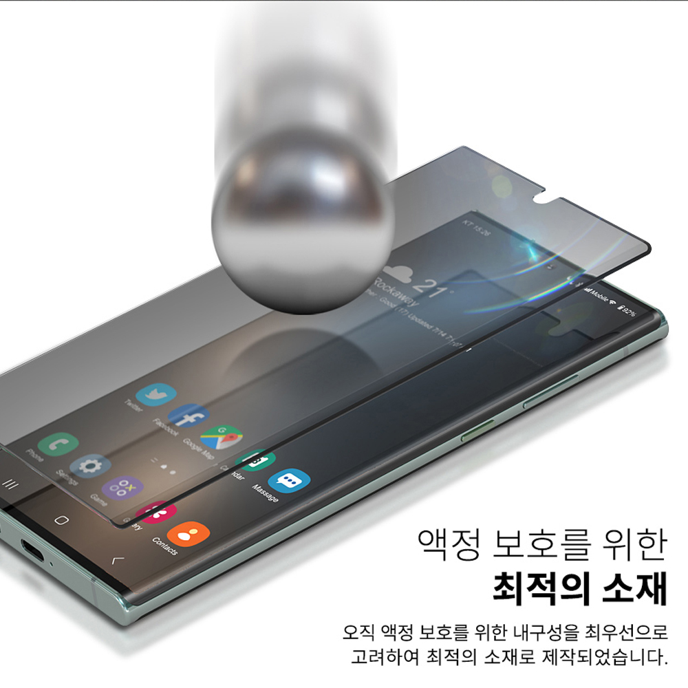 고부기 이지툴 리필용 프라이버시 사생활보호 보안필름 갤럭시S22 울트라-S23울트라 공용, 2매입 이미지 2