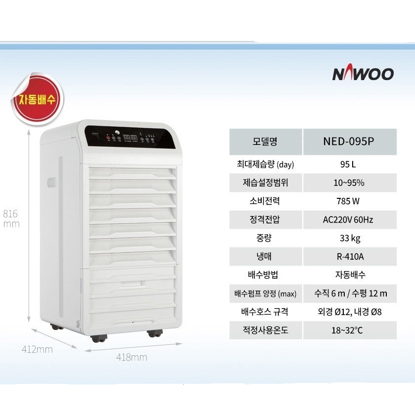 산업용제습기 1등급 매장 병원 식당 업소용제습기 95L 펌프형 - 상세 이미지 5