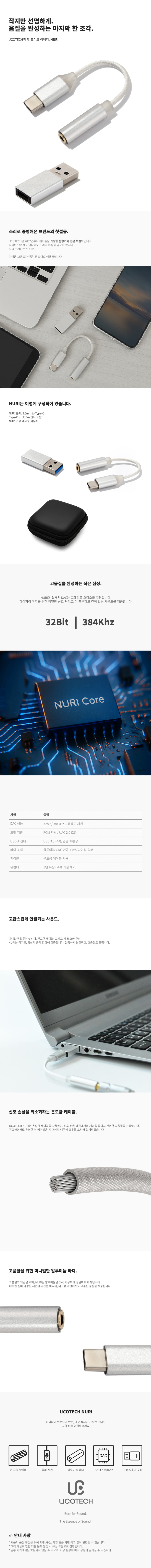 유코텍 ES903 MK2 오픈형 유선 이어폰 레트로 cdp MP3 이어폰 국내제조 판매처 상세 정보 이미지 3