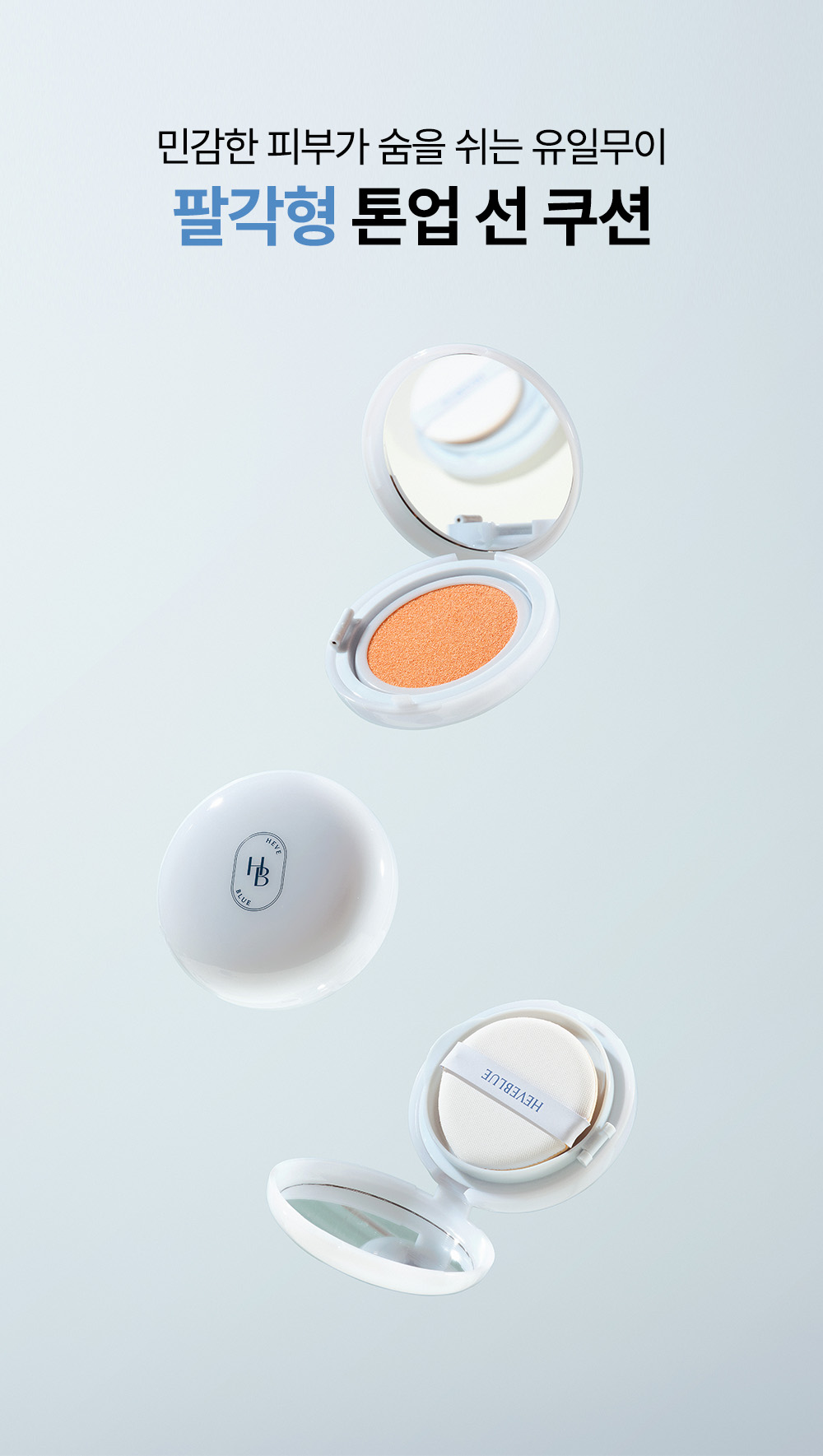 korean phyton squalane blue sun cushion