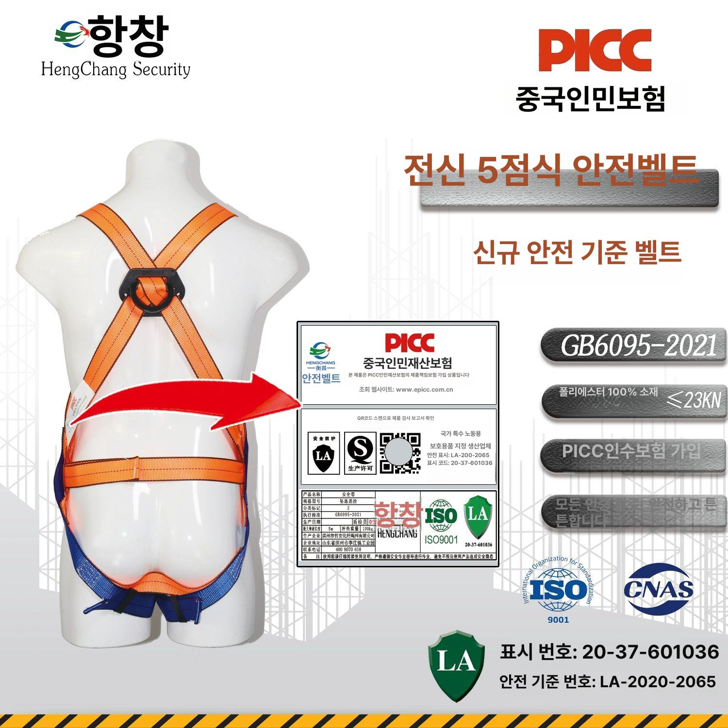 안전벨트 하네스 유럽형 전신 5점식 고소작업 건설 낙하방지 - 상세 이미지 3