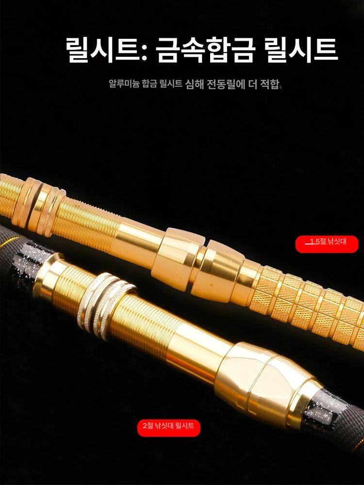 선상우럭낚시대 전동릴 보트 낚싯대 바다 선상 침선 우럭낚시대 1.8m 400호 금색 일체형 - 상세 이미지 2