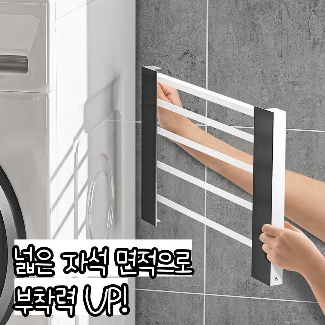 접이식 빨래건조대 걸이 원룸 소형 미니 무타공 자석 행거 세탁실 수건 속옷 - 상세 이미지 2