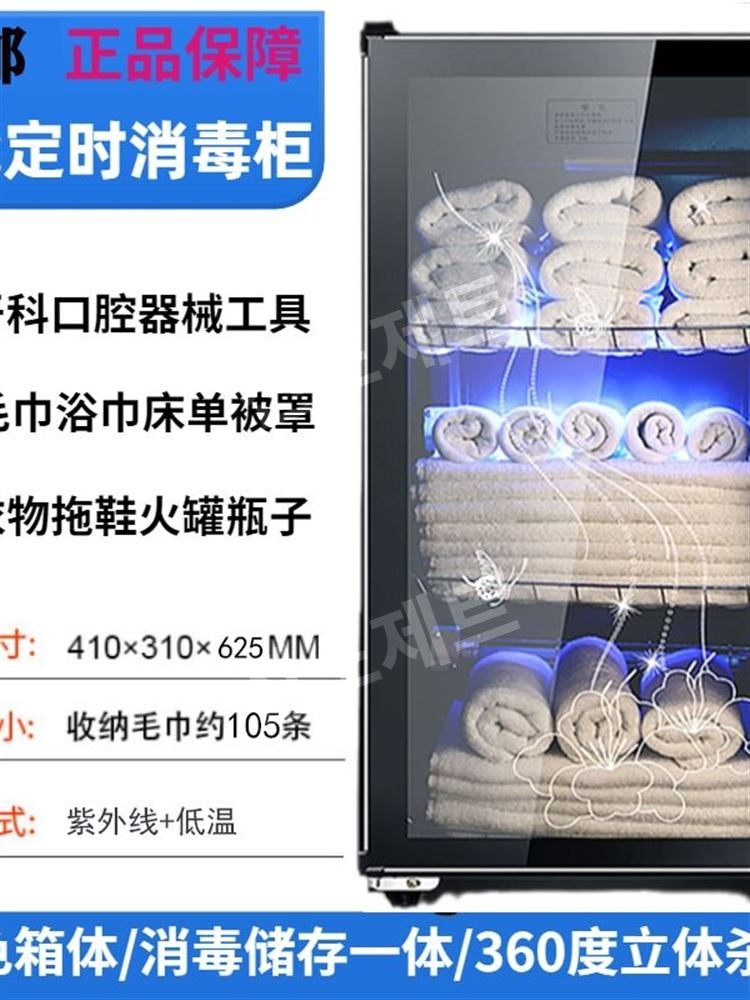 수건 살 균기 UV 소독기 캐비닛 적외선 멸 균기 대용량 핫셀 BD 화이트 건조 - 상세 이미지 4
