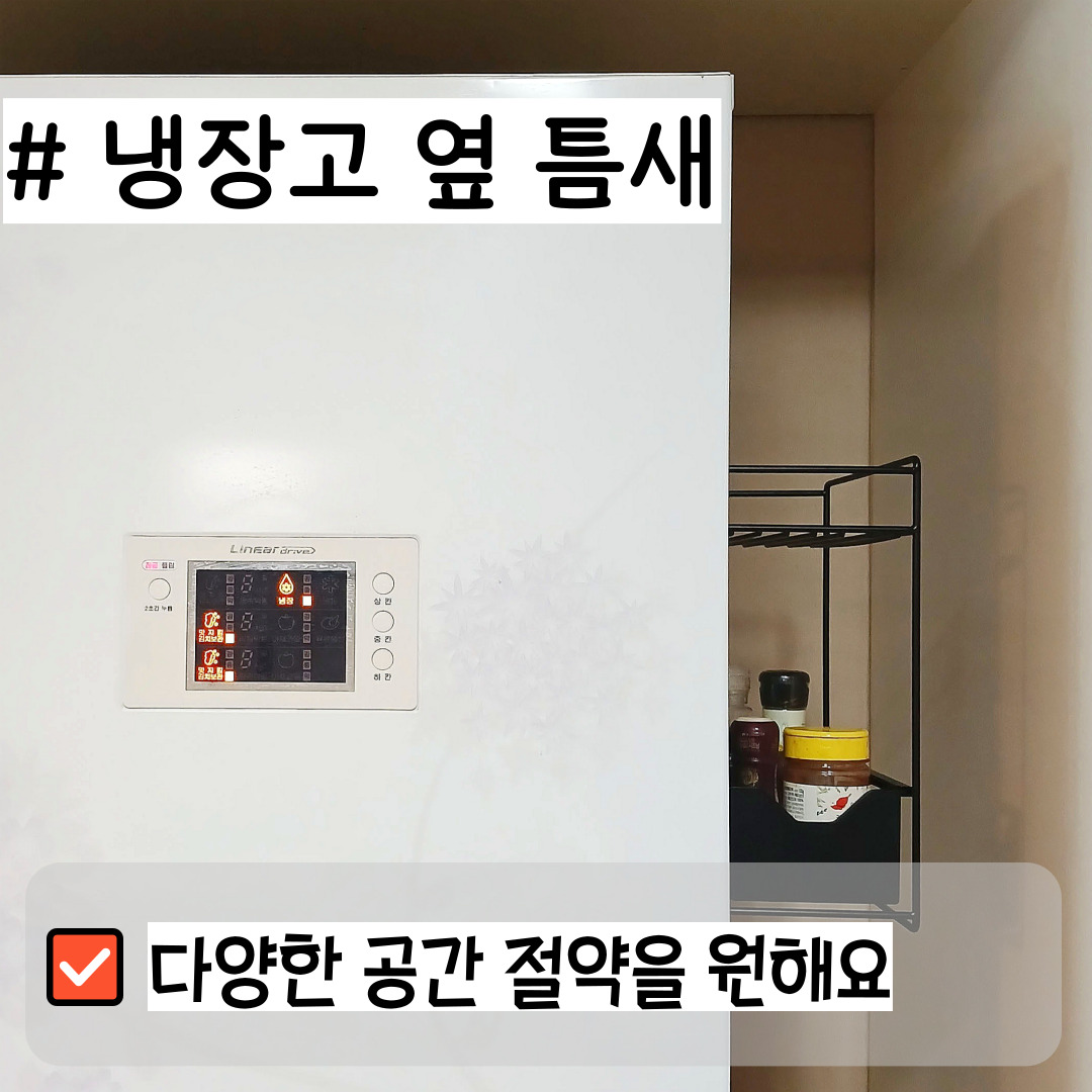 세탁기 자석선반 틈새 현관문 세탁실 붙이는 슬라이딩 무타공 선반 소형 이미지 6