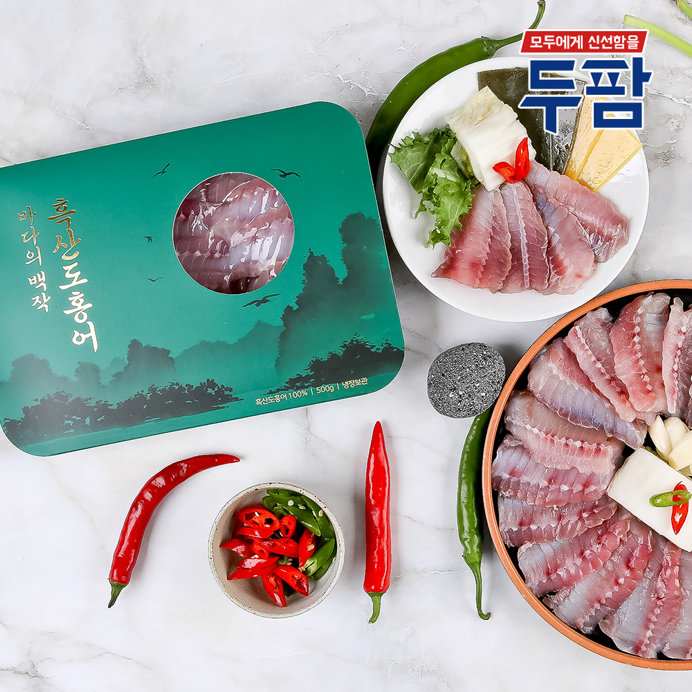 국산 목포 홍어 삭힌 흑산도홍어 회 애 250g 500g - 상세 이미지 3