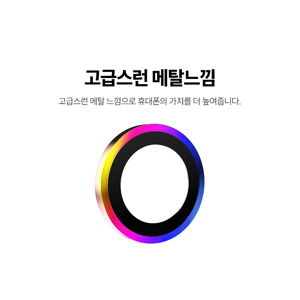 랩씨 카메라 강화유리 렌즈보호필름 빛번짐 방지 홀로그램 갤럭시S25 엣지, 2매입 - 상세 이미지 5