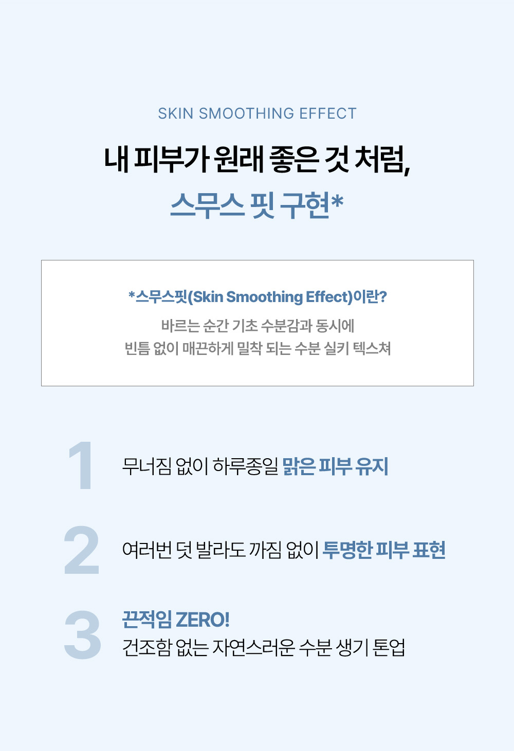 korean phyton squalane blue sun cushion