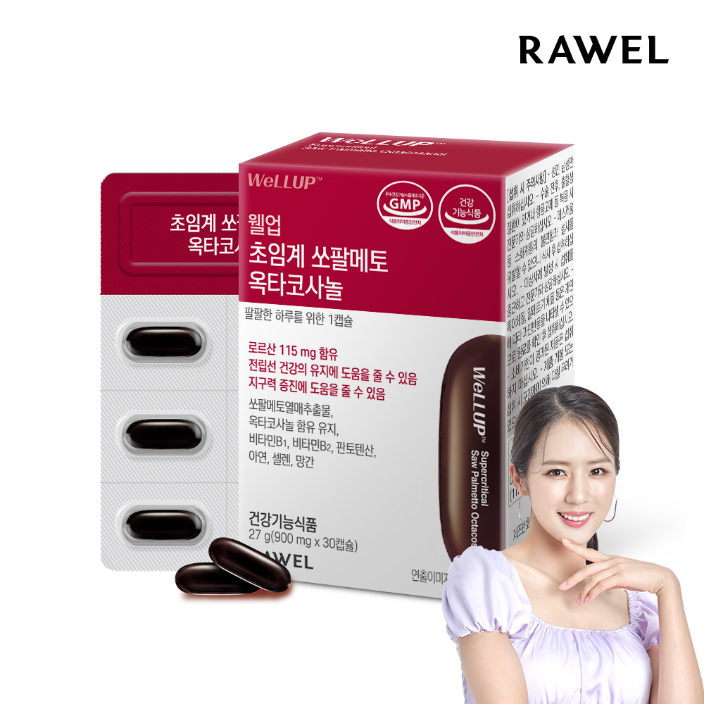 로엘 웰업 초임계 쏘팔메토 옥타코사놀 1박스 로르산/비타민/아연 - 상품 이미지
