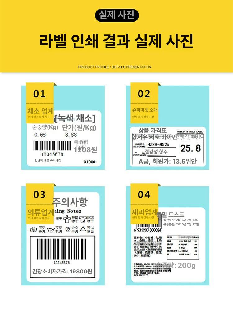 바코드 프린터 바코드프린터 라벨프린터 프린터기 프린트기 신예 XP 236B 365B 236B USB 48MM - 상세 이미지 4