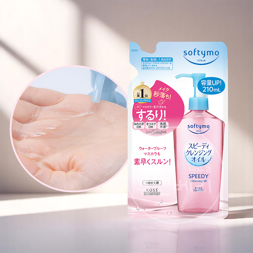 코세 kose 소프티모 스피디 클렌징 오일 리필 210ml - 상품 이미지
