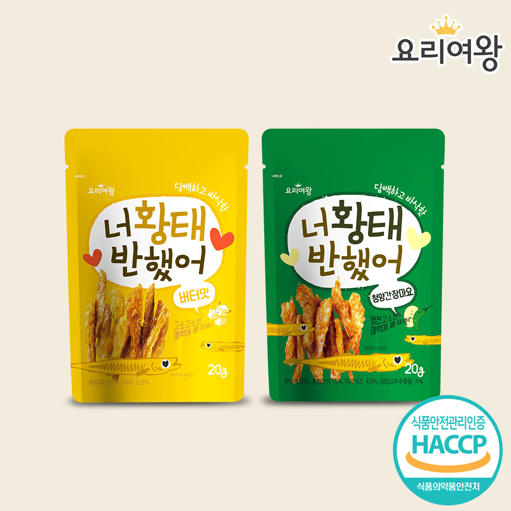 요리여왕 너황태반했어 2종세트