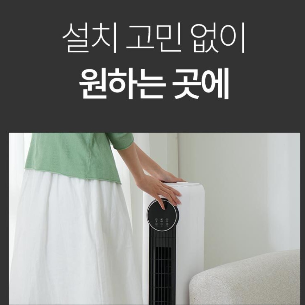 한경희 소형 에어컨 무설치 일체형 에어컨 가정용 미니 에어컨 대체 - 상세 이미지 3