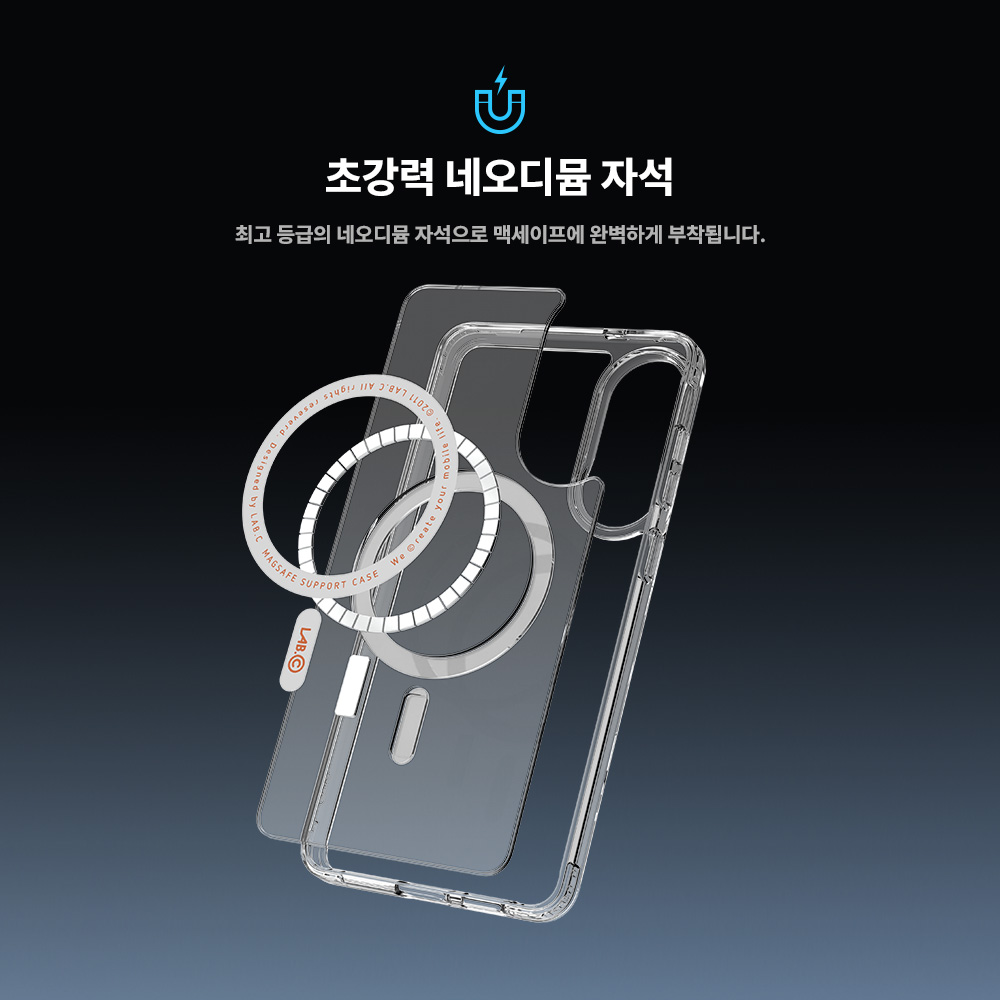 랩씨 맥세이프 케이스 2배 최강 자력 변색 방지 클리어 마그넷 커버 투명, 갤럭시s25 엣지 - 상세 이미지 3