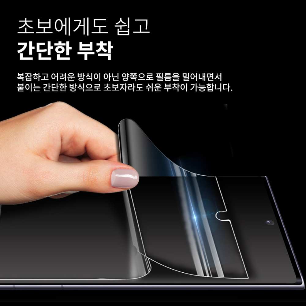 고부기 고플렉스 자가복원 액정보호필름 갤럭시S24 울트라, 2매입 - 상세 이미지 4